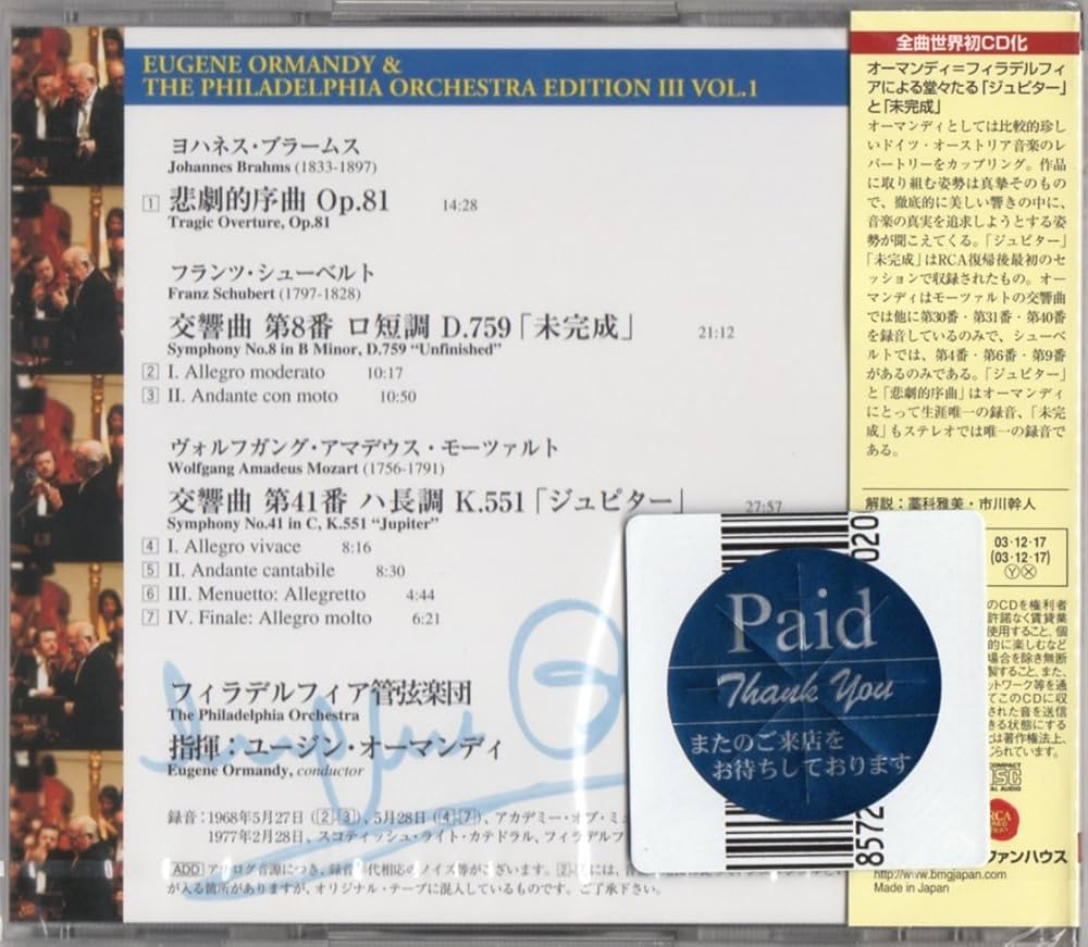 Amazon.co.jp: モーツァルト:交響曲第41番「ジュピター